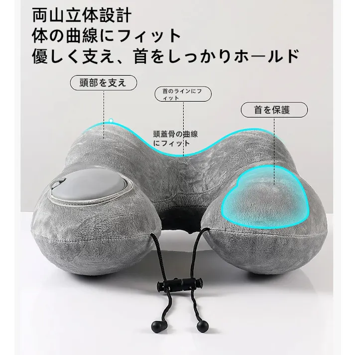 携帯枕 ネックピロー 首枕 U型 空気枕 持ち運び便利 旅行枕 収納ポーチ付き 洗えるカバー 飛行機 コンパクト 車 夜行深夜バス 新幹線 ソファ 旅行用最適