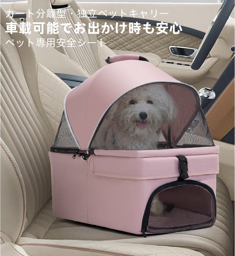 分離式ペットカート 2WAY ペットバギー 折りたたみ 小型犬 猫用