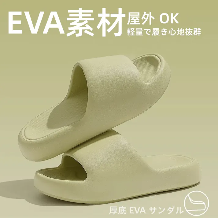 スリッパ 室内 超軽量 サンダル ルームシューズ レディース 夏用 速乾 抗菌防臭 防滑 EVA クッション性 リラックス バス トイレ ベランダ対応 柔らか 男女兼用