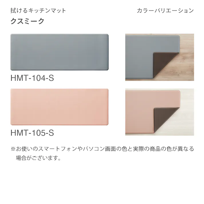 サンゲツ 拭ける キッチンマット クスミーク 無地 シンプル 抗菌 120×45cm HMT-103-S ベージュ