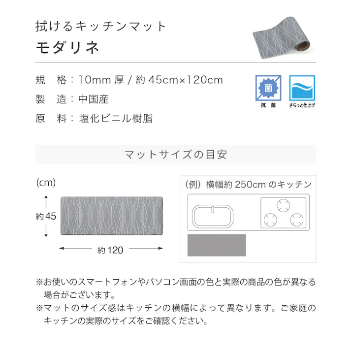 サンゲツ 拭ける キッチンマット モダリネ 抗菌 120×45cm HMT-112-S 幾何学模様 モダン グレー