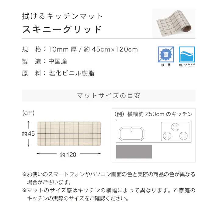 サンゲツ 拭ける キッチンマット スキニーグリッド 抗菌 120×45cm HMT-111-S シンプル モノクロ 格子模様 チェック ダークブラウン