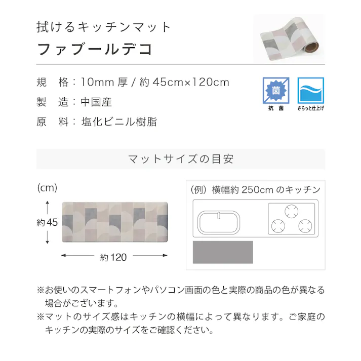 サンゲツ 拭ける キッチンマット 抗菌 120×45cm HMT-113-S 幾何学模様 マルチカラー