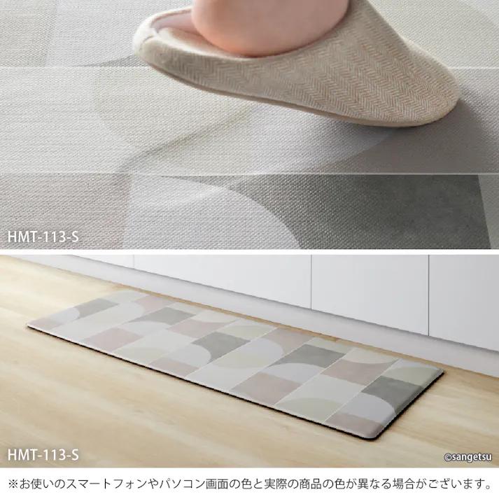 サンゲツ 拭ける キッチンマット 抗菌 120×45cm HMT-113-S 幾何学模様 マルチカラー