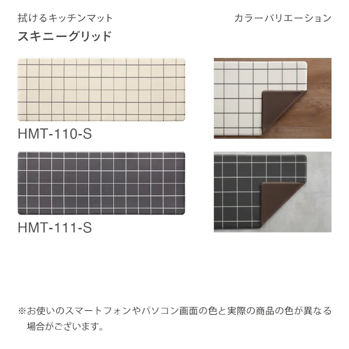 サンゲツ 拭ける キッチンマット スキニーグリッド 抗菌 120×45cm HMT-110-S シンプル モノクロ 格子模様 チェック アイボリー