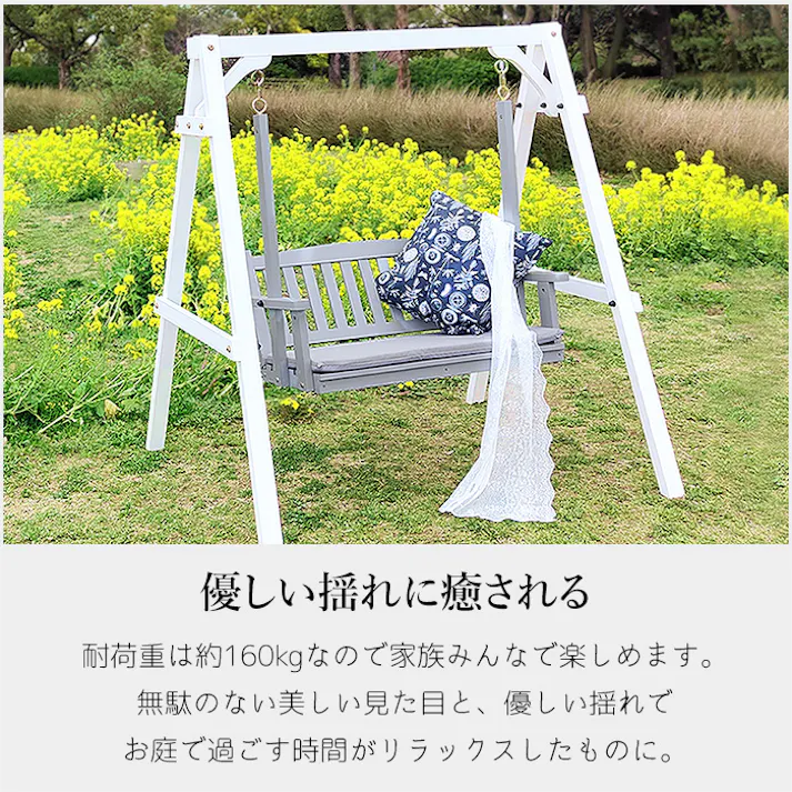 ベンチ スウィングベンチ 木製 屋外 ブランコ 2人掛け 天然木 おしゃれ 長椅子 ベランダ テラス 二人掛け ガーデンファニチャー