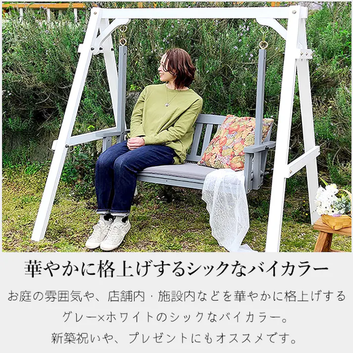 ベンチ スウィングベンチ 木製 屋外 ブランコ 2人掛け 天然木 おしゃれ 長椅子 ベランダ テラス 二人掛け ガーデンファニチャー