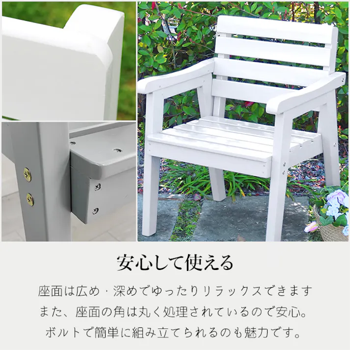 ガーデンチェア 木製 1人掛け 屋外 おしゃれ 天然木 長椅子 シンプル モダン 椅子 ウッドチェア ガーデン かわいい