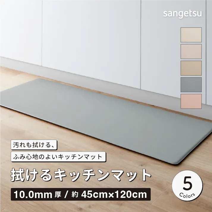 サンゲツ 拭ける キッチンマット クスミーク 無地 シンプル 抗菌 120×45cm HMT-104-S ブルー グレー