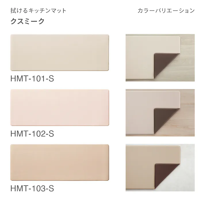 サンゲツ 拭ける キッチンマット クスミーク 無地 シンプル 抗菌 120×45cm HMT-104-S ブルー グレー