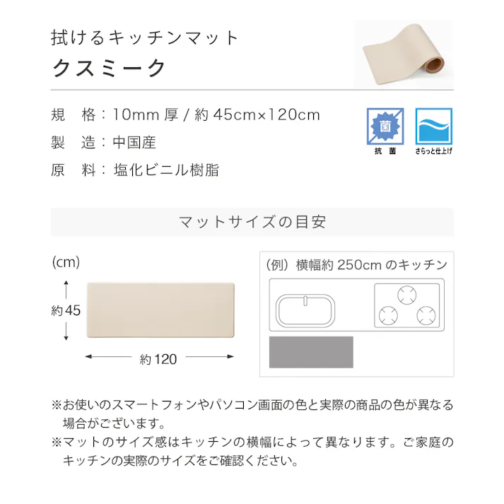 サンゲツ 拭ける キッチンマット クスミーク 無地 シンプル 抗菌 120×45cm HMT-104-S ブルー グレー