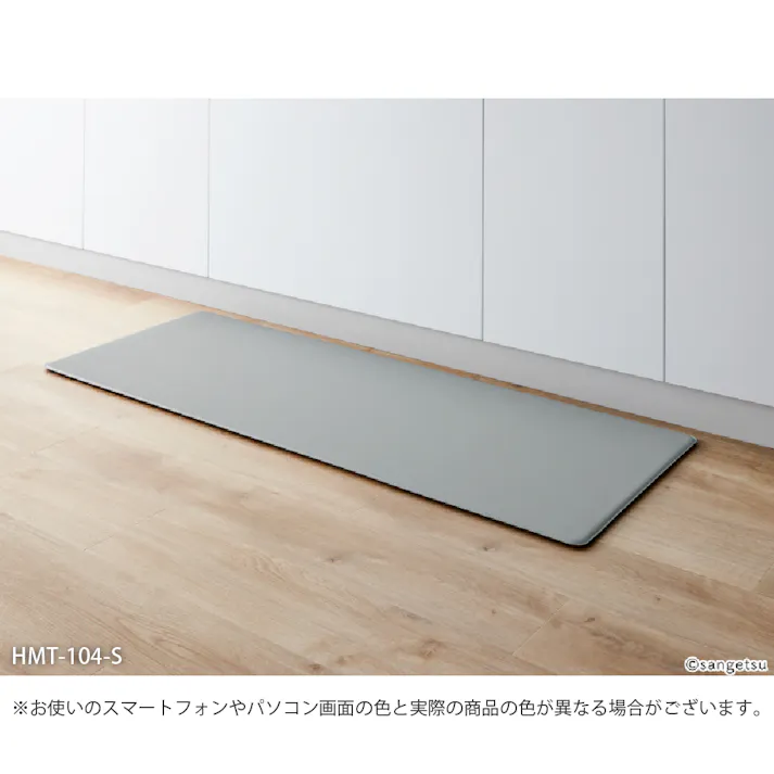 サンゲツ 拭ける キッチンマット クスミーク 無地 シンプル 抗菌 120×45cm HMT-104-S ブルー グレー