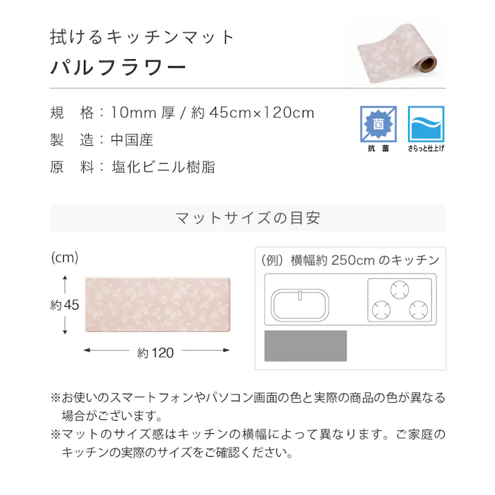 サンゲツ 拭ける キッチンマット パルフラワー 抗菌 120×45cm HMT-107-S 花柄 フラワー グレー
