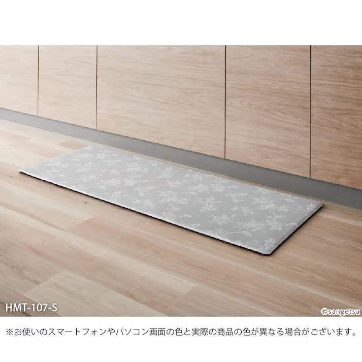 サンゲツ 拭ける キッチンマット パルフラワー 抗菌 120×45cm HMT-107-S 花柄 フラワー グレー