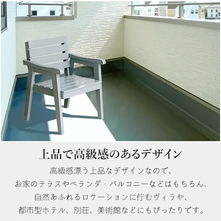 ガーデンチェア 木製 1人掛け 屋外 おしゃれ 天然木 長椅子 シンプル モダン 椅子 ウッドチェア ガーデン かわいい