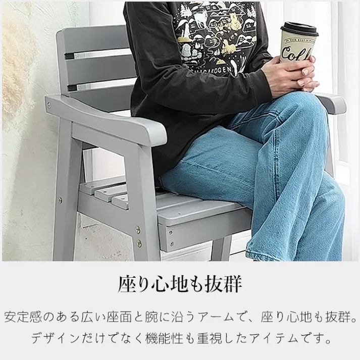 ガーデンチェア 木製 1人掛け 屋外 おしゃれ 天然木 長椅子 シンプル モダン 椅子 ウッドチェア ガーデン かわいい