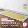 サンゲツ 拭ける キッチンマット ラウンドラティス 抗菌 120×45cm HMT-109-S レトロ ポップ 格子模様 チェック グリーン イエロー