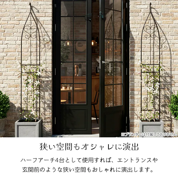 オベリスク アイアン ガーデン 高さ2m 支柱 バラ つる アーチ トレリス クレマチス ローズ 薔薇 ガーデニング 園芸支柱 ハーフアーチ