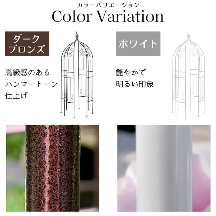 オベリスク アイアン ガーデン 高さ2m 支柱 バラ つる アーチ トレリス クレマチス ローズ 薔薇 ガーデニング 園芸支柱 ハーフアーチ