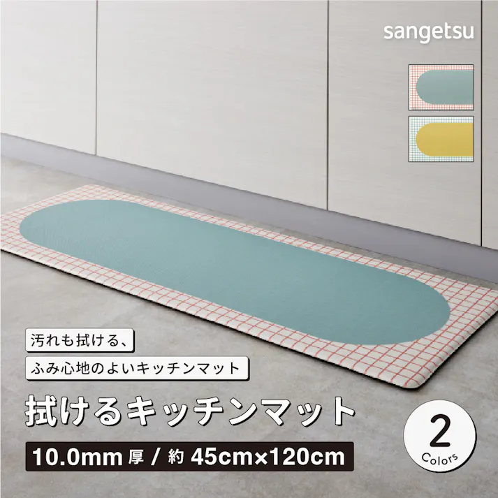 サンゲツ 拭ける キッチンマット ラウンドラティス 抗菌 120×45cm HMT-108-S レトロ ポップ 格子模様 チェック レッド グリーン
