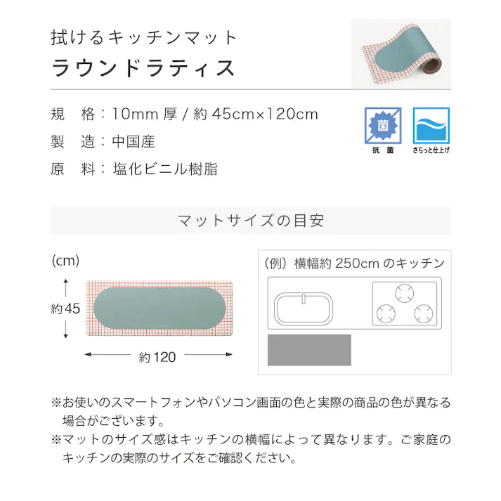 サンゲツ 拭ける キッチンマット ラウンドラティス 抗菌 120×45cm HMT-108-S レトロ ポップ 格子模様 チェック レッド グリーン