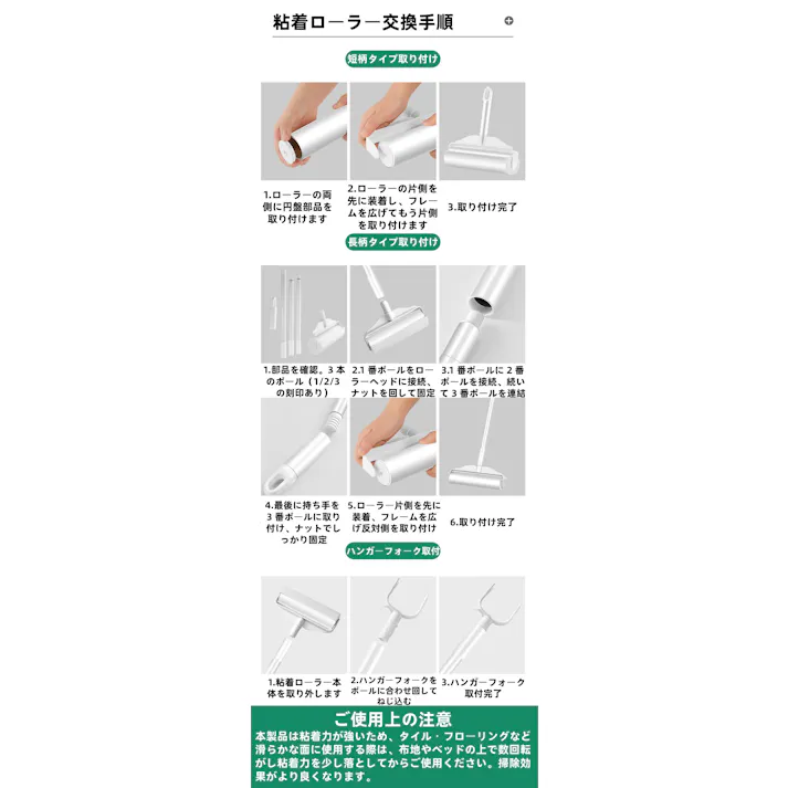 長柄粘着クリーナー 蓋付き 3種類の長さ調節可能 フローリング カーペット対応 取り外し式 幅24cm ワイドローラー ペット毛取り 衣類 床 布団掃除 はがせる粘着シート 立ったまま掃除 収納簡単