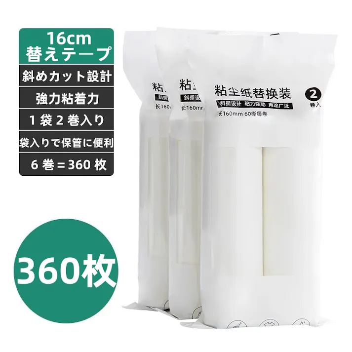 長柄粘着クリーナー 蓋付き 3種類の長さ調節可能 フローリング カーペット対応 取り外し式 幅24cm ワイドローラー ペット毛取り 衣類 床 布団掃除 はがせる粘着シート 立ったまま掃除 収納簡単