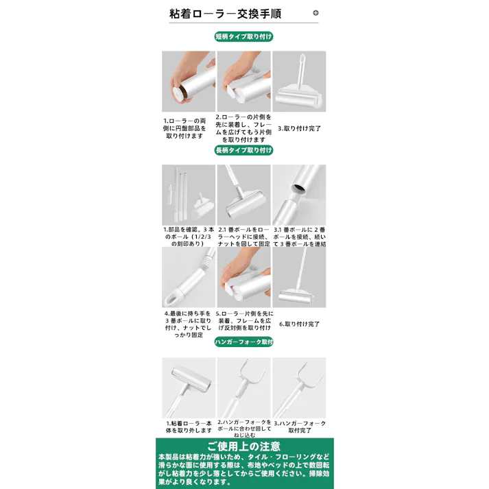 長柄粘着クリーナー 蓋付き 3種類の長さ調節可能 フローリング カーペット対応 取り外し式 幅24cm ワイドローラー ペット毛取り 衣類 床 布団掃除 はがせる粘着シート 立ったまま掃除 収納簡単