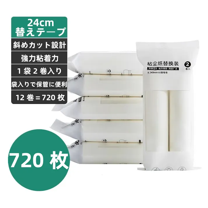 長柄粘着クリーナー 蓋付き 3種類の長さ調節可能 フローリング カーペット対応 取り外し式 幅24cm ワイドローラー ペット毛取り 衣類 床 布団掃除 はがせる粘着シート 立ったまま掃除 収納簡単