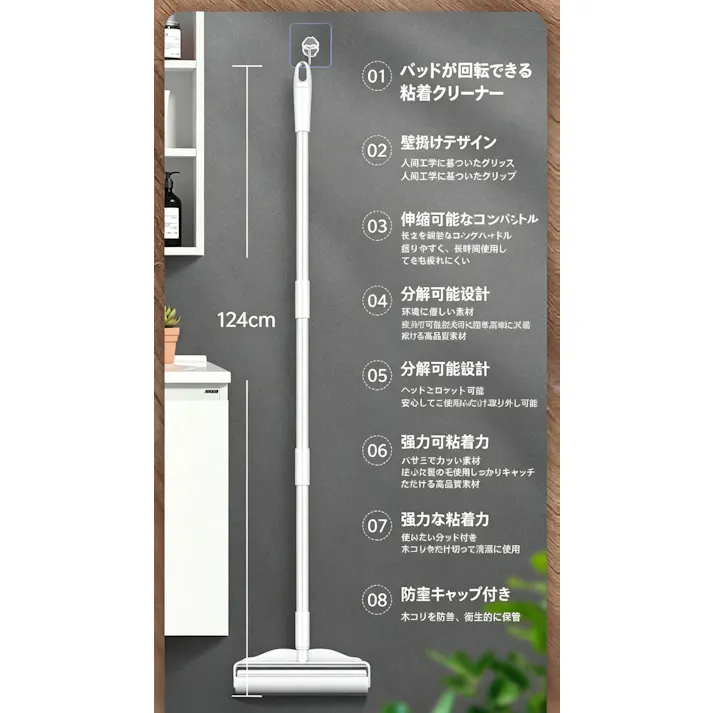 長柄粘着クリーナー 蓋付き 3種類の長さ調節可能 フローリング カーペット対応 取り外し式 幅24cm ワイドローラー ペット毛取り 衣類 床 布団掃除 はがせる粘着シート 立ったまま掃除 収納簡単