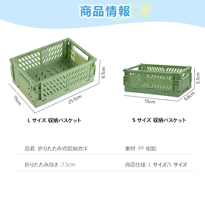 折りたたみバスケット ミニ 収納ボックス プラスチック 文房具収納ボックス 調味料、スナック、リモコン、鍵など収納 小物入リ 万能コンテナ