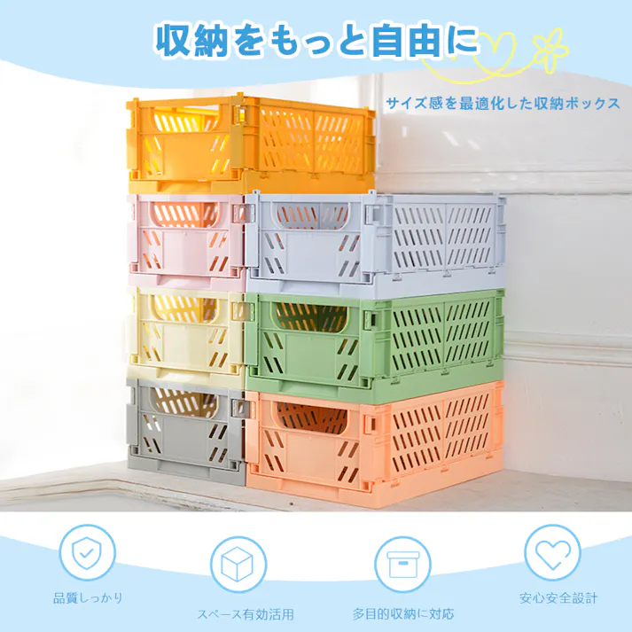 折りたたみバスケット ミニ 収納ボックス プラスチック 文房具収納ボックス 調味料、スナック、リモコン、鍵など収納 小物入リ 万能コンテナ