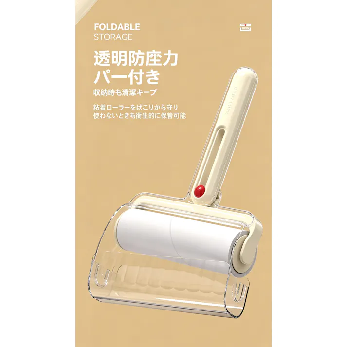 粘毛器 粘毛紙 ローラブラシ 除塵紙粘 ペットの毛取りローラー 洋服の髪の毛 糸くず取りに 16cm ワイドローラー 携帯収納に便利