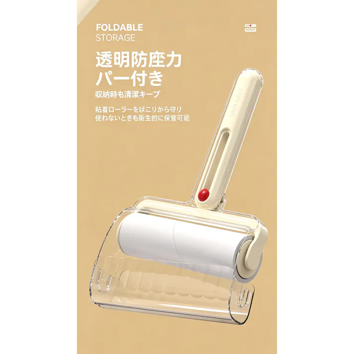 粘毛器 粘毛紙 ローラブラシ 除塵紙粘 ペットの毛取りローラー 洋服の髪の毛 糸くず取りに 16cm ワイドローラー 携帯収納に便利