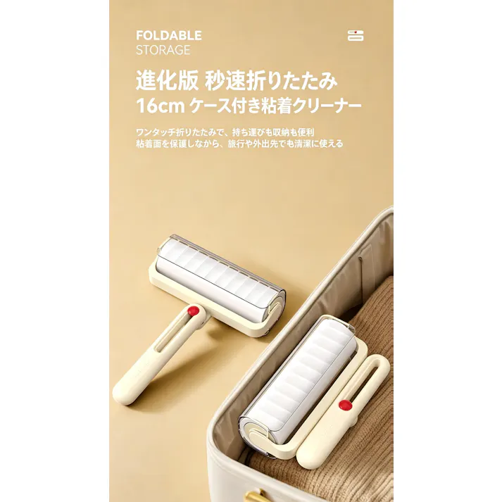 粘毛器 粘毛紙 ローラブラシ 除塵紙粘 ペットの毛取りローラー 洋服の髪の毛 糸くず取りに 16cm ワイドローラー 携帯収納に便利