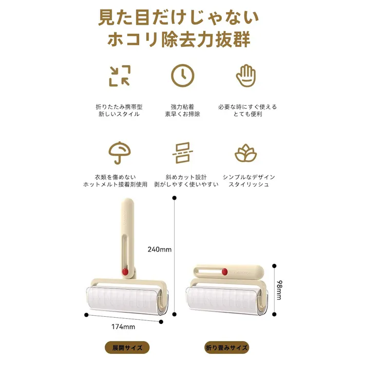 粘毛器 粘毛紙 ローラブラシ 除塵紙粘 ペットの毛取りローラー 洋服の髪の毛 糸くず取りに 16cm ワイドローラー 携帯収納に便利