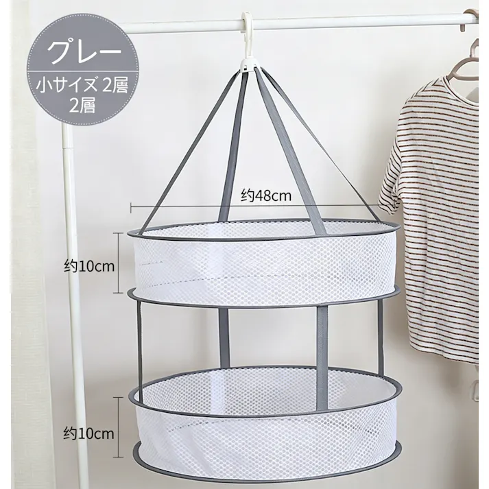 平干しネット 物干しネット 干し網 平ぼしネット セーター干しネット 2段 型崩れ防止 防風 落下防止 大容量 平置き 折りたたみ式 コンパクト収納 通気性 洗濯便利グッズ 干しネット 平干し 枕干しネット 干し物ネット セーター ニット ぬいぐるみ 枕 洗濯物干しに最適