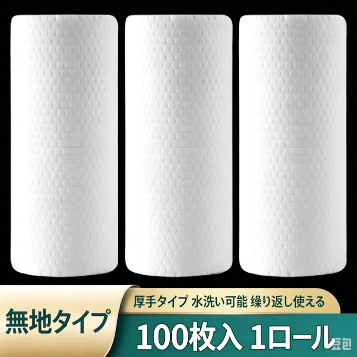使い捨てキッチンクロス 不織布素材のロール式キッチンペーパーで 水に濡らしても丈夫 繰り返し洗って使える多機能清掃シートです