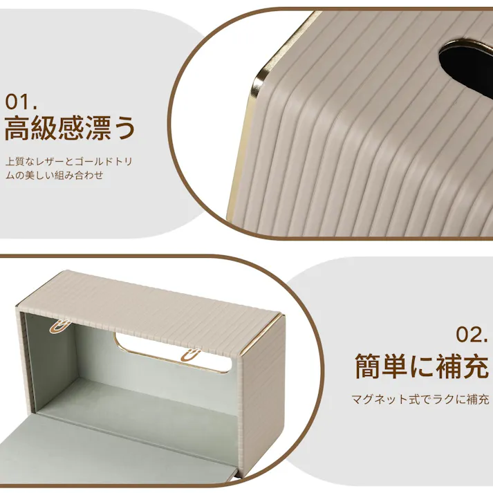 ティッシュケース ティッシュボックス レザー調ストライプティッシュケース 展開 ブラック/ホワイト/ヌード/ライトグレー × ゴールドライン PUレザー製 ティッシュボックス カバー