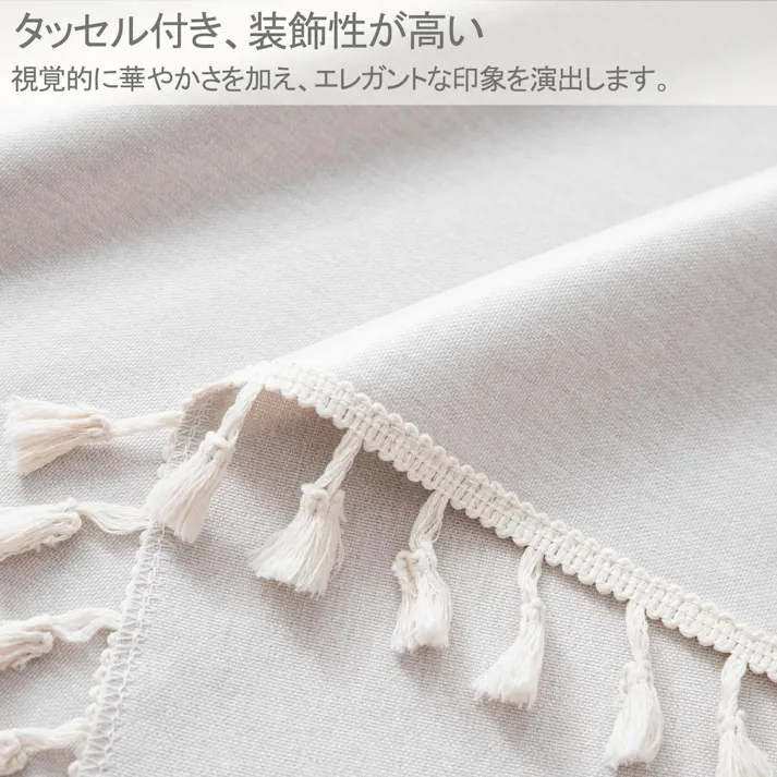 テーブルクロス 撥水 北欧 おしゃれ テーブルカバー 防水 防油 汚れ防止 お手入れ簡単 長方形 正方形 フリンジ付き イベント ダイニング