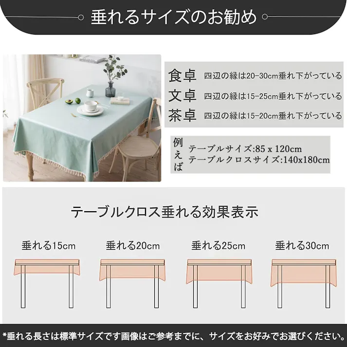 テーブルクロス 撥水 北欧 おしゃれ テーブルカバー 防水 防油 汚れ防止 お手入れ簡単 長方形 正方形 フリンジ付き イベント ダイニング