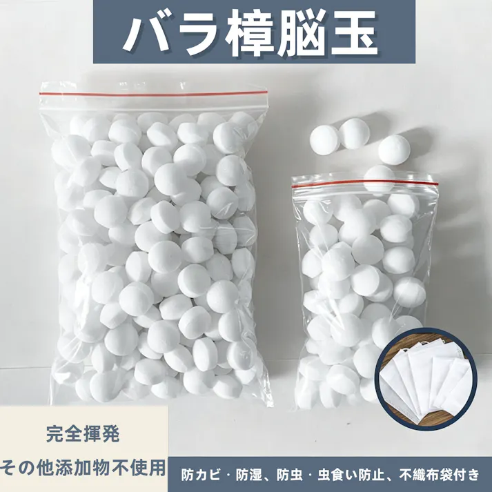 クスノキ玉 樟脳玉 防虫剤 衣類 収納庫用防虫防カビ樟脳ボール 果樹園の虫除け 鳥除けにも対応