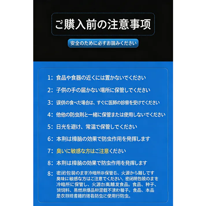 クスノキ玉 樟脳玉 防虫剤 衣類 収納庫用防虫防カビ樟脳ボール 果樹園の虫除け 鳥除けにも対応