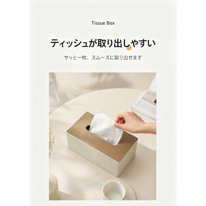レザーティッシュケース 木目調 卓上ティッシュボックス