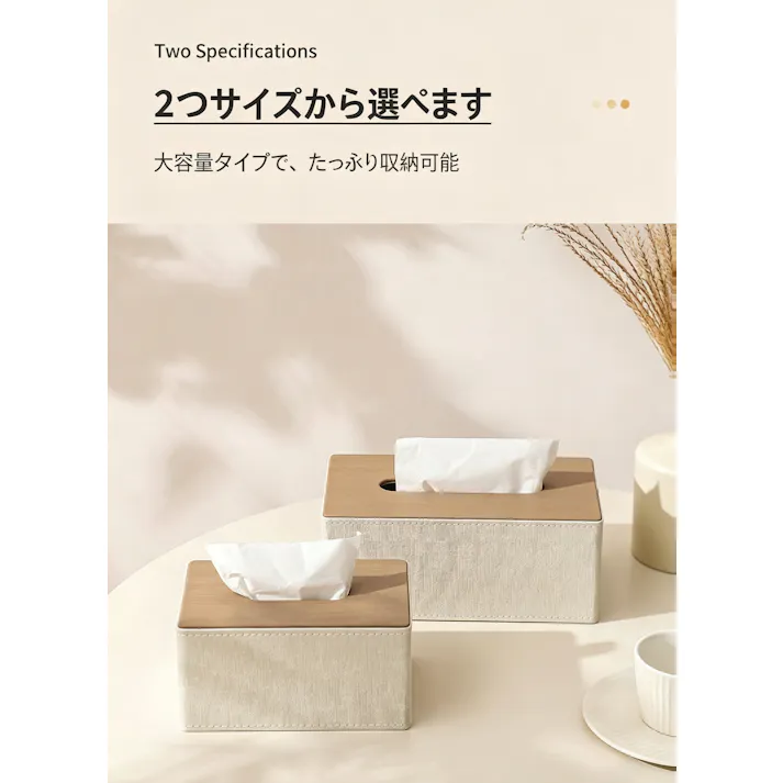 レザーティッシュケース 木目調 卓上ティッシュボックス