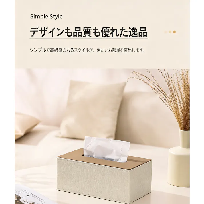 レザーティッシュケース 木目調 卓上ティッシュボックス