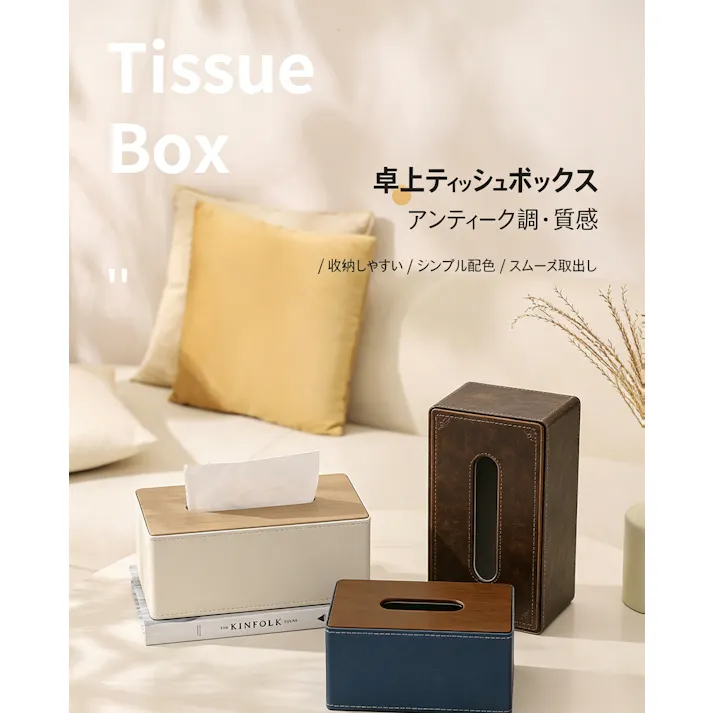 レザーティッシュケース 木目調 卓上ティッシュボックス