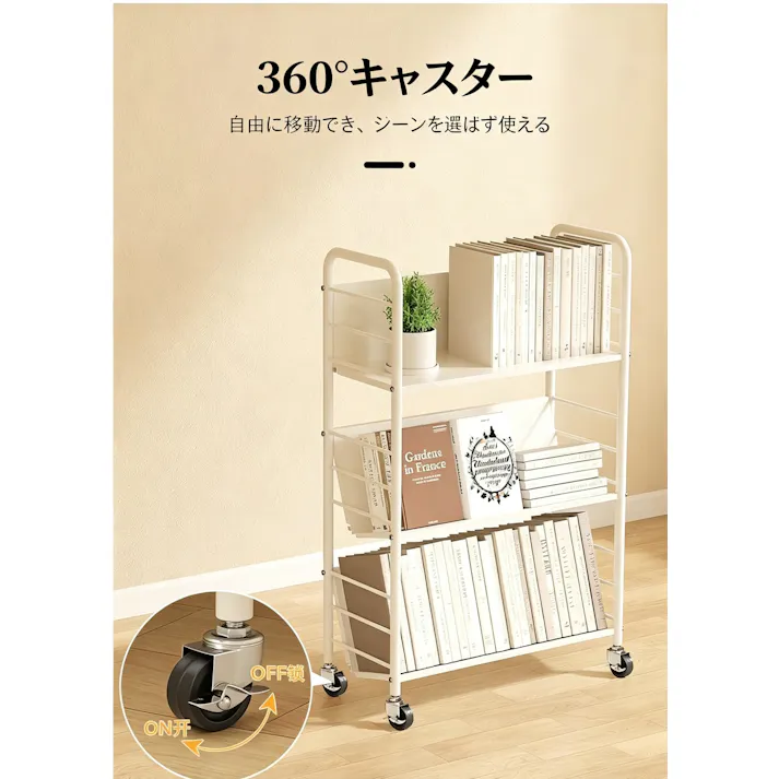移動式本棚 キャスター付き 子供用ブックラック 鉄製収納ラック 隙間収納ワゴン