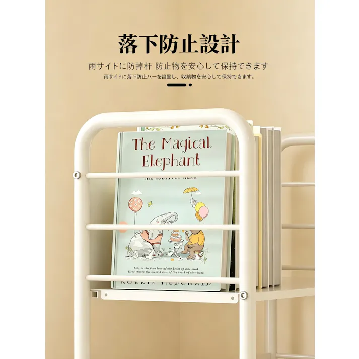 移動式本棚 キャスター付き 子供用ブックラック 鉄製収納ラック 隙間収納ワゴン