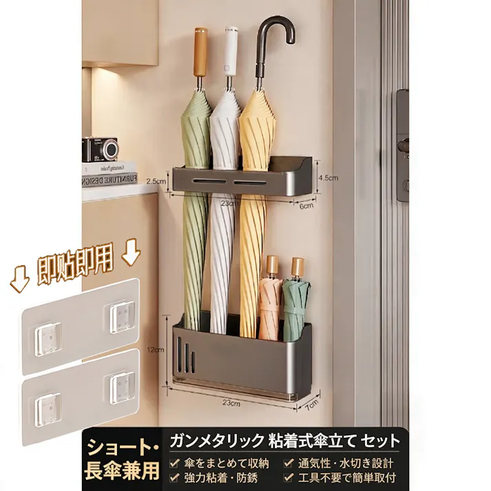 玄関傘立て 壁掛け傘収納ラック マグネット / 粘着シール式 穴あけ不要 水受けトレイ付き
